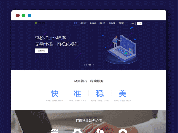Thinkphp内核 小程序商城 小程序一键生成平台系统开源小程序 php源码