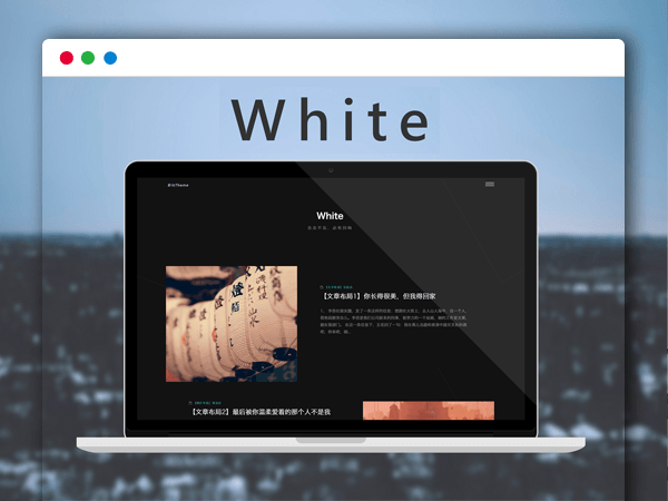 White：多布局暗黑系WordPress主题模板