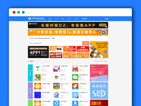 Thinkphp5内核精仿DZ应用平台主题模板 PHP源码