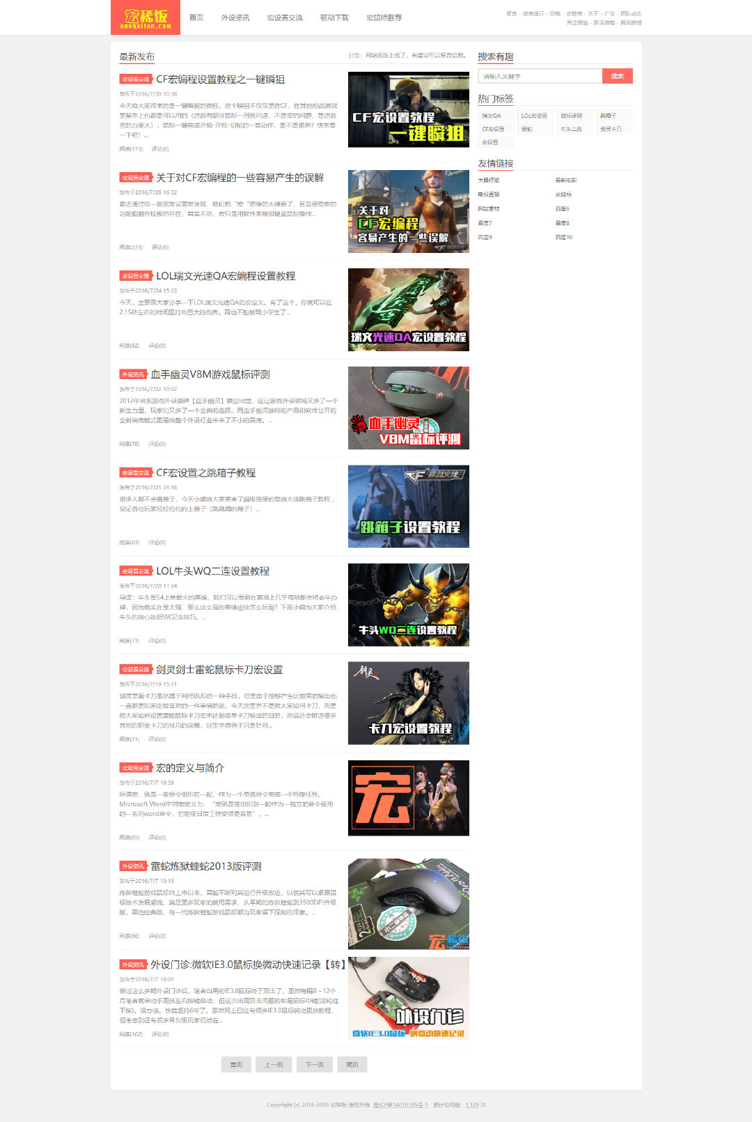 ASP自适应PC手机源码完整好用博客源码-【码农网独家】