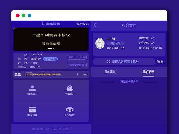 Thinkphp内核 微商新零售平台系统PHP源码 产品营销推广神器