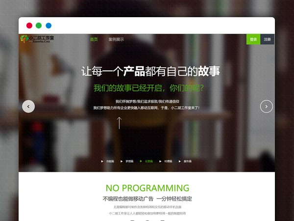 ThinkPHP精仿易企秀 H5微场景移动端推广广告视频 完整码农网测试完整无错版本 