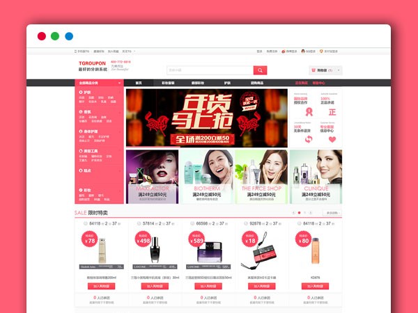 TGROUPON卖货分销系统源码 最新V6.0版本 ECSHOP+ECTOUCH内核
