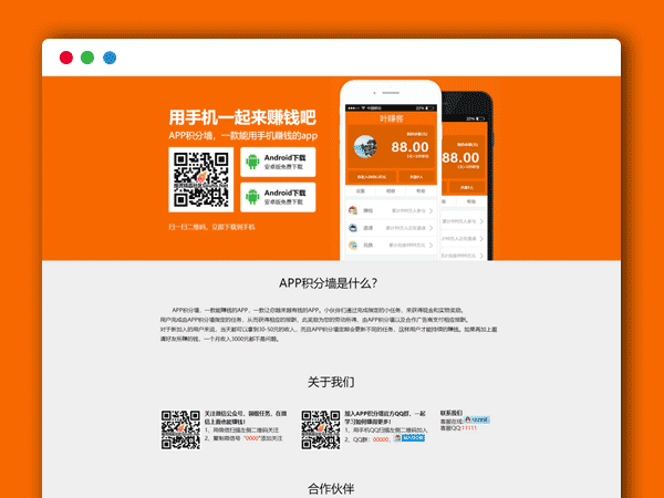 学生赚米最新手机赚钱APP系统E4A源码 仿安卓积分墙 新增后台管理系统 支持管理挂机、签到、兑换