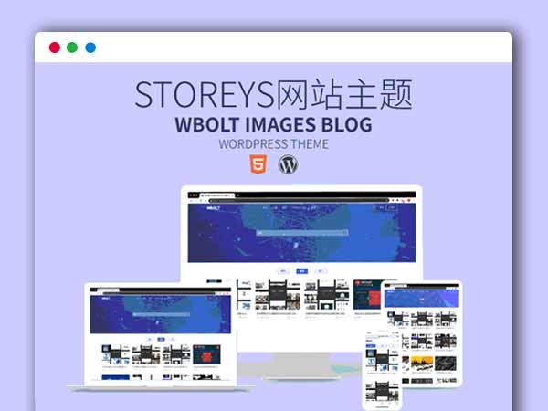 Storeys V1.0.0免费资源下载站响应式 WordPress主题模板
