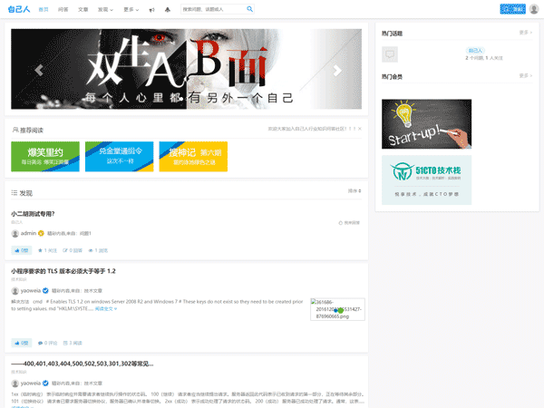 PHP源码 仿知乎问答社区响应式PHP源码 带打赏功能