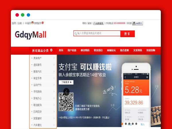 java+mysql简易网上商城电子商务项目源码 前台+后台