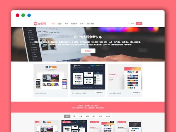 iDownsV1.8.4资源素材教程下载网站源码 WordPress主题模板 去授权无限制版本