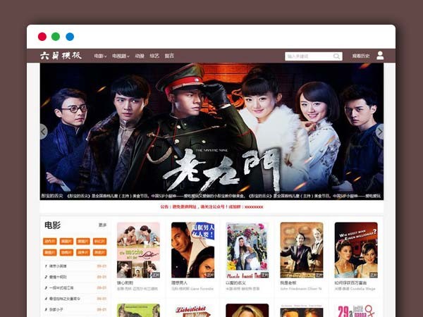 海洋CMS模板 最新六翼影院在线电影网站源码带模板 H5自适应