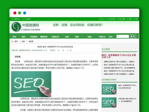 逐鹿泛目录站群各行业霸屏系统平台源码-秒收录排名 php源码