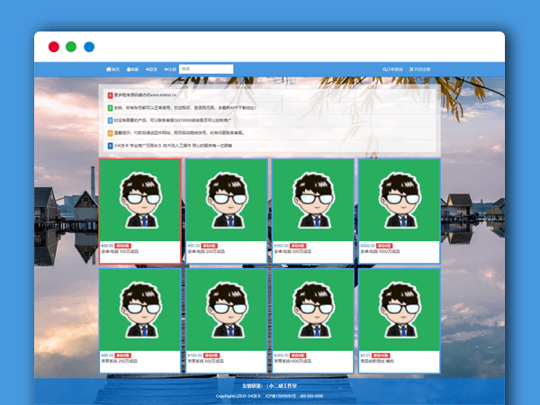 自动在线发卡卡密发放PHP网站源码  7套模板 PC+WAP端