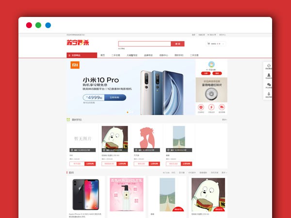 逍遥商城 全开源拼团电子商务商城PHP网站源码 自适应完美双端_对接个人免签