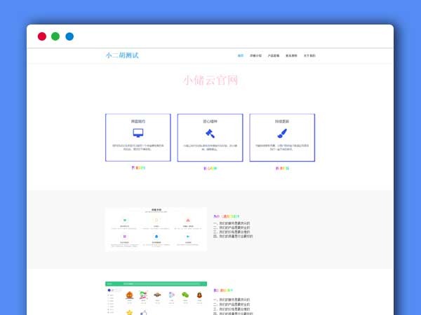 个人网站主页官方源码发卡网站官网PHP整站源码|艾乐官网程序源码 