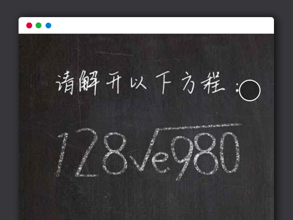 简约黑板擦特效表白网站HTML源码