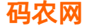码农网