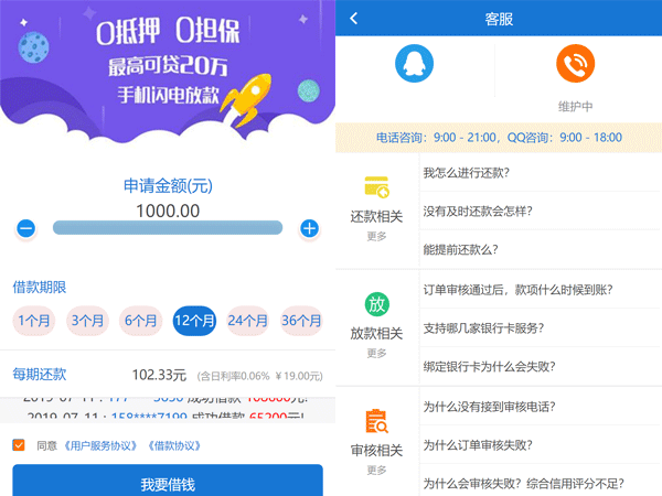 手机网贷平台源码 至尊版 带验证 借贷平台手机端 码农网独家解密版