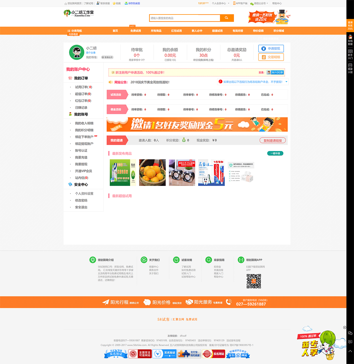 1615103090837219.gif 个人中心-领划算网.gif