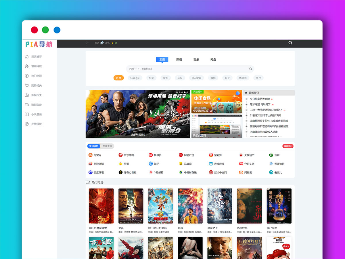 【2021.07.30整站打包】码农网PIA导航电脑手机自适应PHP网站源码ThinkPHP框架