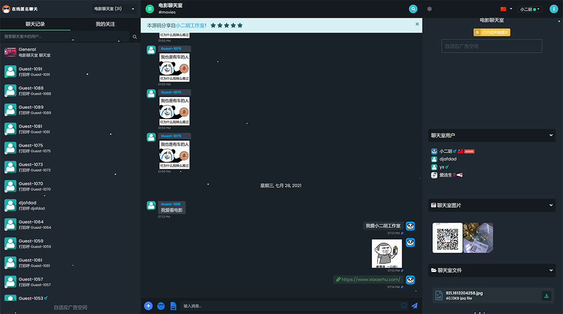 电影聊天室 - 在线匿名聊天源码-码农网测试分享.jpg