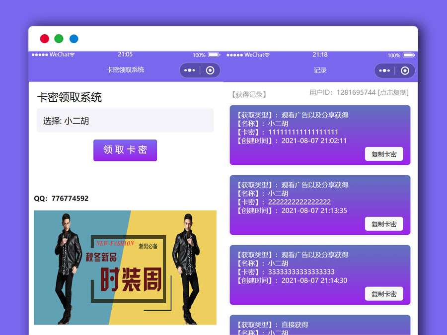 微信自动发卡小程序 前后端 PHP源码 四种获取方式 亲测无错 价值300元