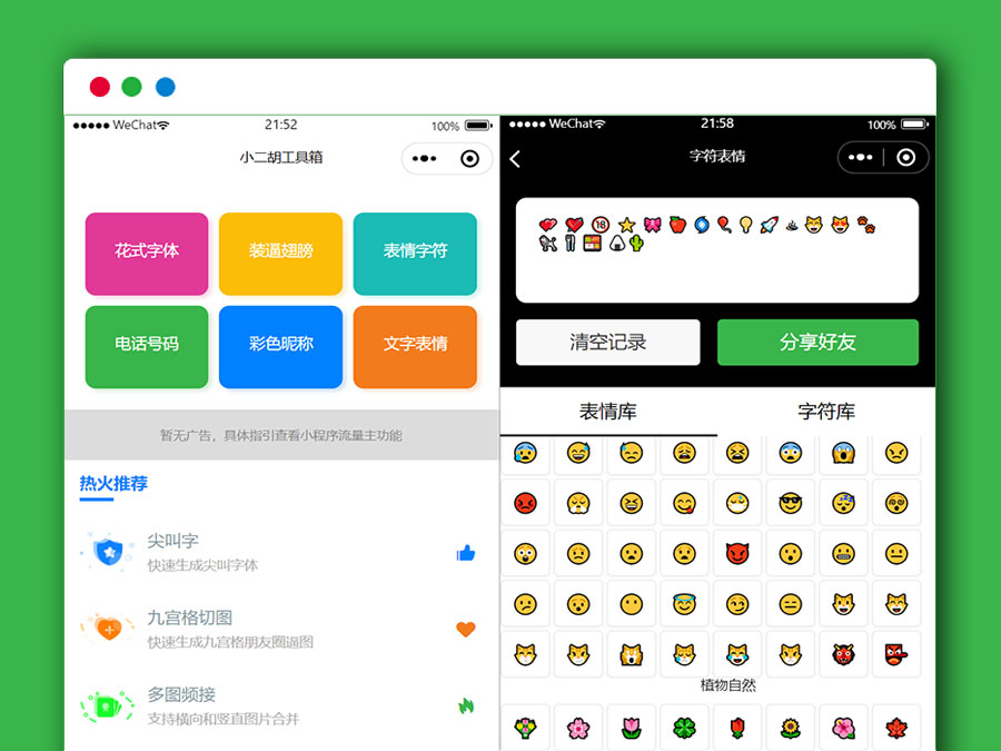 微信彩色个性昵称 游戏取名 九宫格切图 多图拼接工具箱微信小程序源码
