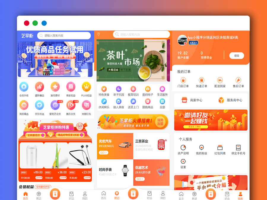 运营级电子商务商城PHP源码 H5+微信小程序+安卓客户端