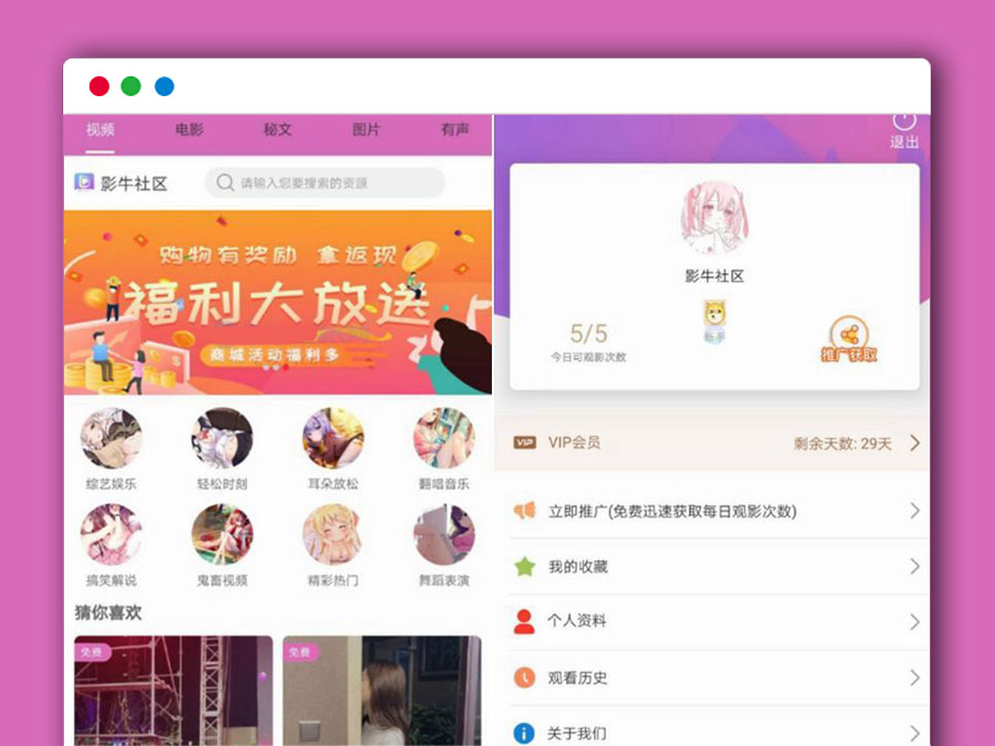 最火短视频类APP 影牛社区短视频APP源码 安卓+IOS+后端 ThinkPHP框架下载