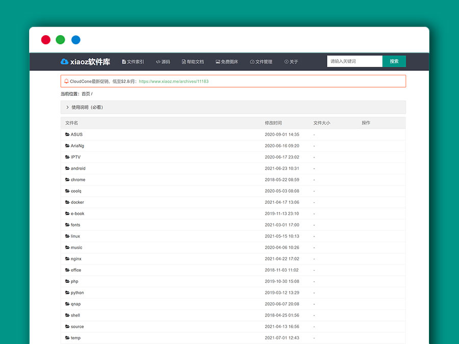 Zdir目录列表 简易网盘程序 PHP网站源码