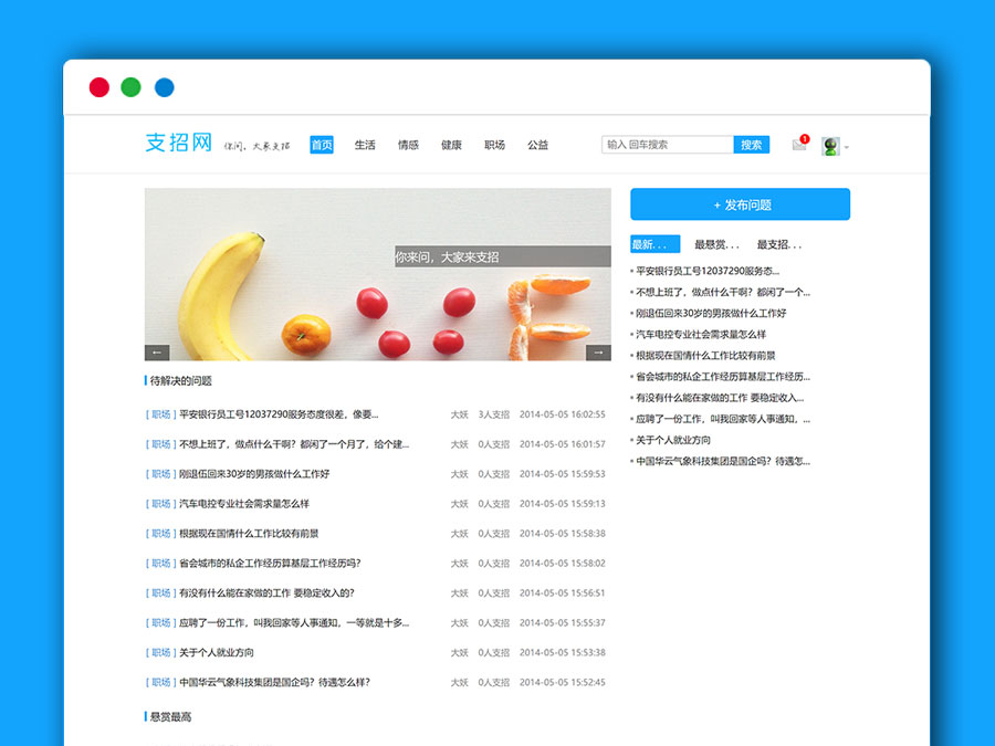 基于ThinkPHP框架的PHP问答系统平台源码