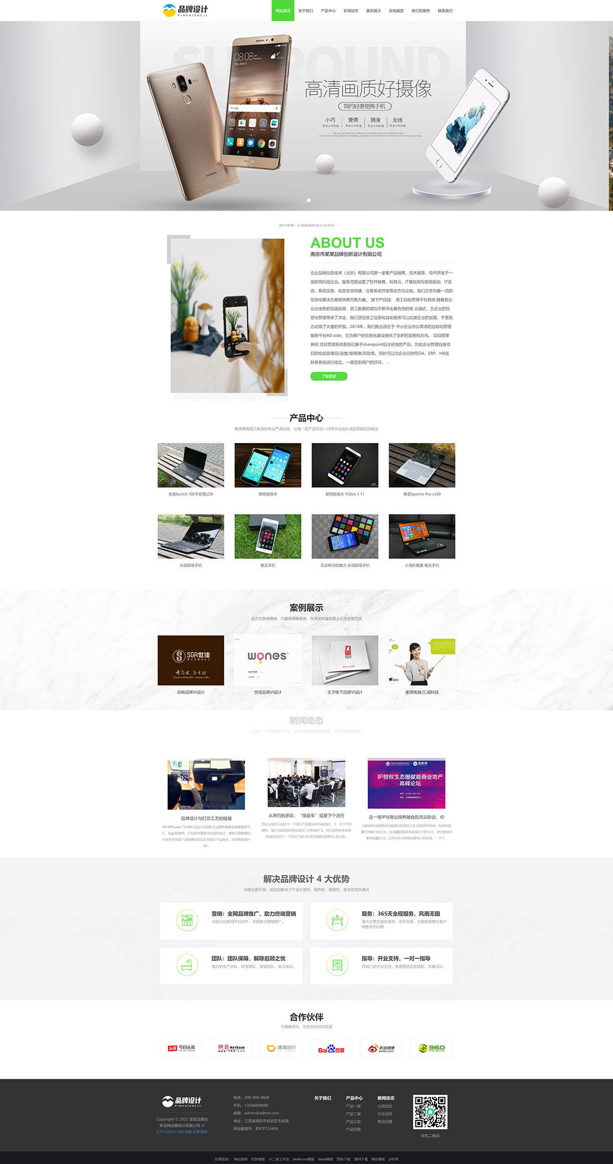 FireShot Capture 051 - (自适应手机版)响应式品牌广告设计类网站织梦模板 广告品牌设计类网站模板下载 - 码农网 - www.ceshi.com.jpg
