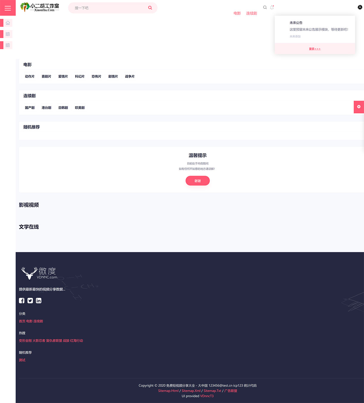 免费短视频分享大全 - 大中国 - 您喜欢的综合内容网站！.jpg