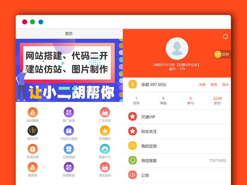 霸屏天下微信朋友圈任务分享接单赚钱APP完整版PHP网站源码