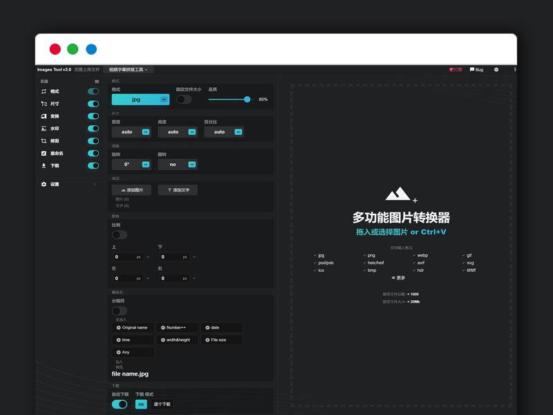 图片在线编辑转换+视频在线编辑+图片在线批量加水印HTML网站源码