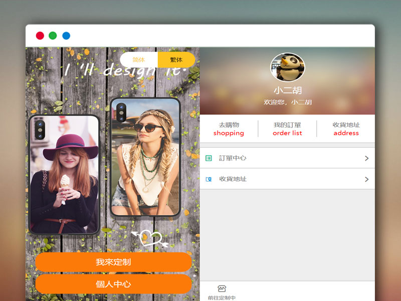手机壳在线DIY自定义制作定制系统平台PHP网站源码 Laravel框架
