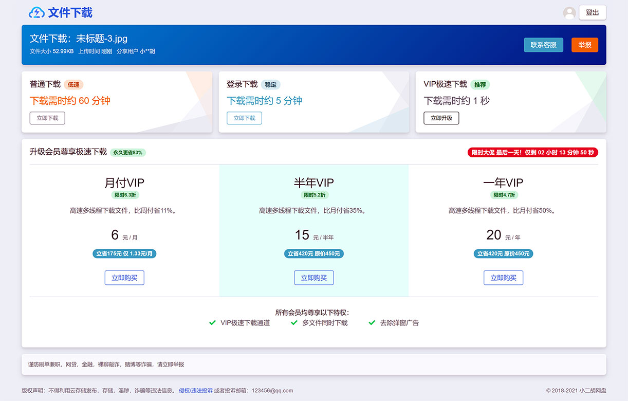 未标题-3.jpg - 码农网网盘.jpg