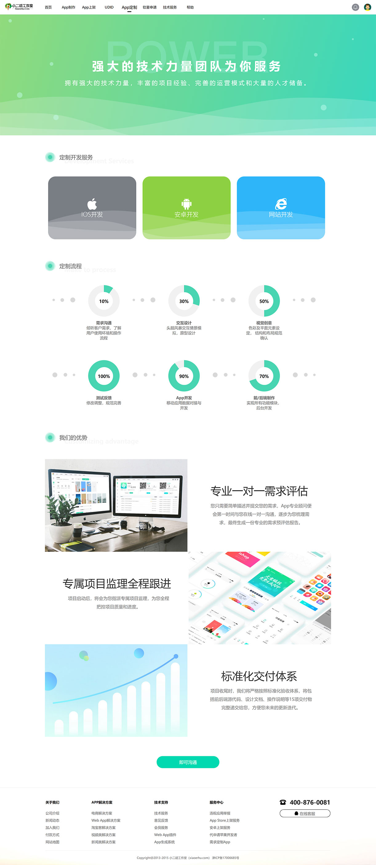 码农网（web.xftp.net） - 免费App开发制作平台，提供App生成接口服务。.jpg