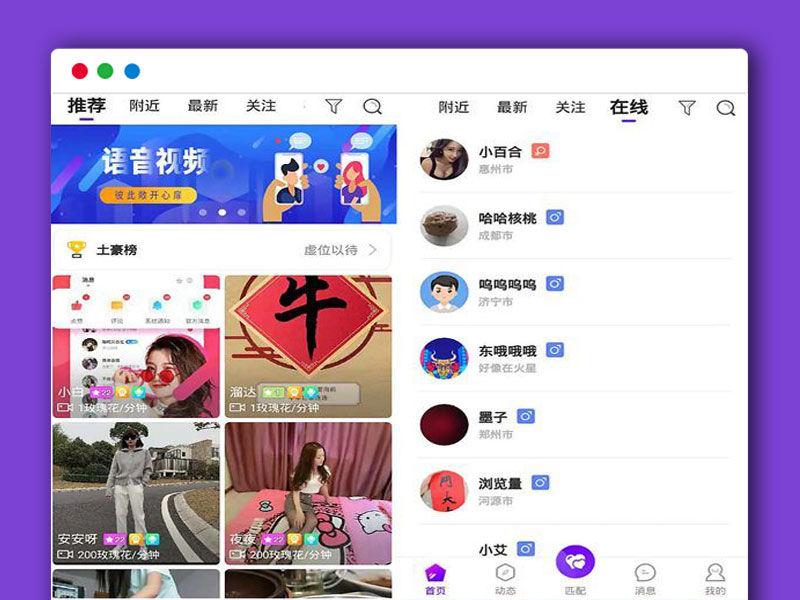 一对一语音视频直播社交交友原生双端APP源码 即时聊天 ThinkPHP框架