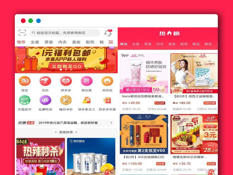 社交电商 淘宝客商城 APP源码 前后端 基于Uniapp开发