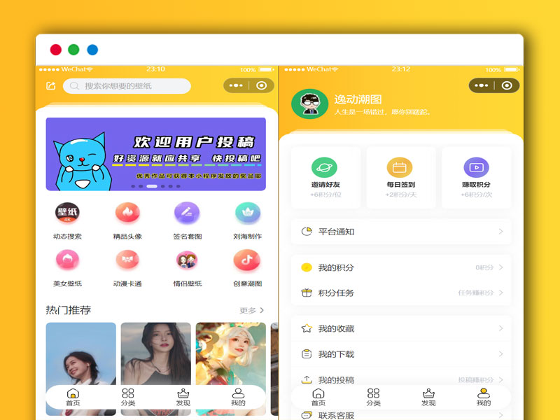 最新完美版自动采集壁纸用户投稿壁纸微信小程序源码 微信QQ双端 亲测无错