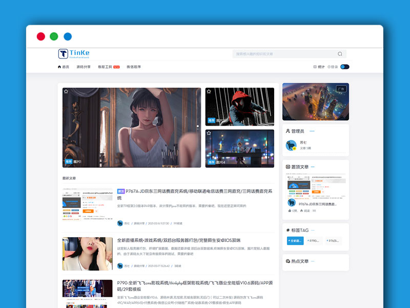 超唯美漂亮的个人博客主题模板 极致CMS主题模板 PC+WAP自适应