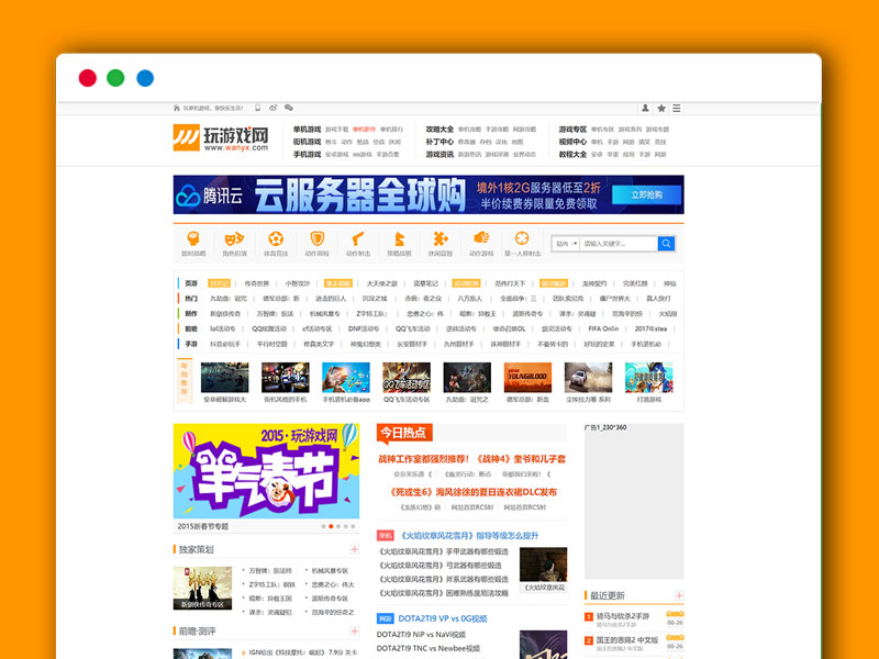 游戏资讯门户下载分享主题模板 仿《爱游戏》帝国CMS7.5模板