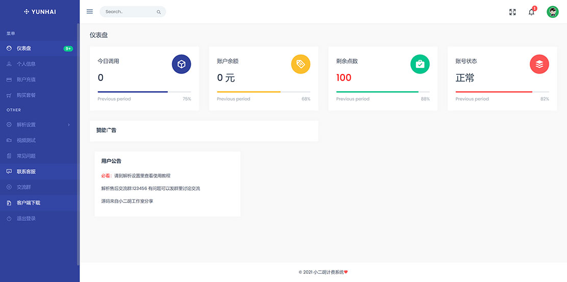 FireShot Capture 059 - - 用户首页 - www.ceshi.com.jpg